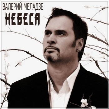 Nnxtd – Небеса