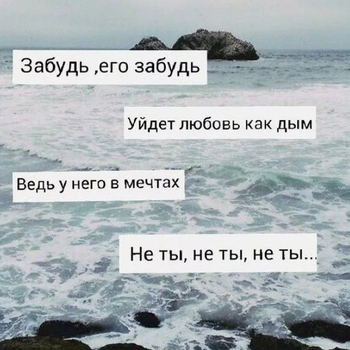 Rap – Забудь (Cover)