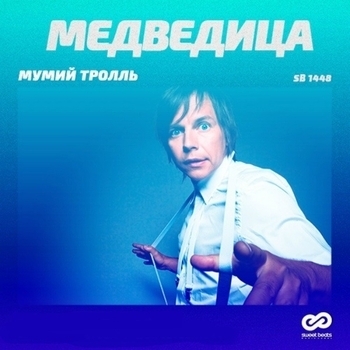 Медведица
