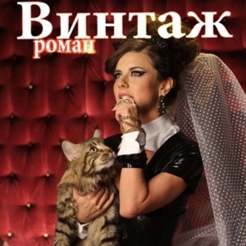 Lay'La – Роман (Cover)