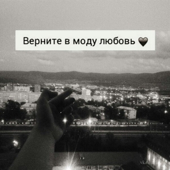 Mrgrv – Верните в моду любовь (Cover)