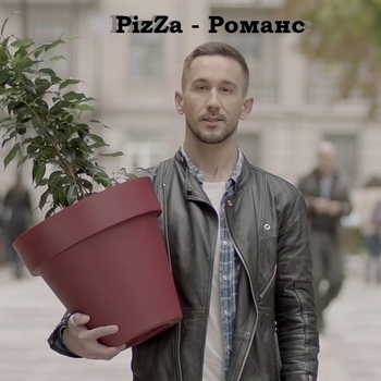 Terbiy – Романс (Cover)