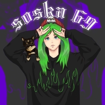 Soska 69 – Кики