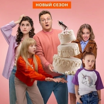 Dunnan – Down Goin (Мелодия из сериала Папины дочки. Новые) (3 сезон)
