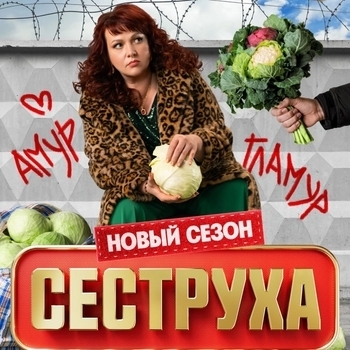 Adam Griffith – Malaise (Песня из сериала Сеструха) (2 сезон)