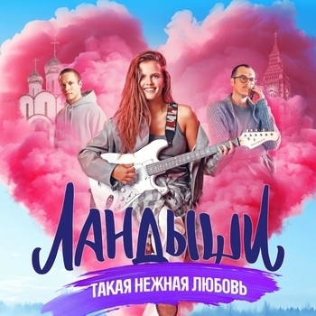 Из сериала "Ландыши. Такая нежная любовь"