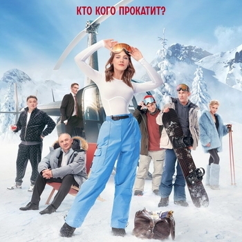 Ossarou – Bosteriko (Музыка из сериала «Красная Поляна»)