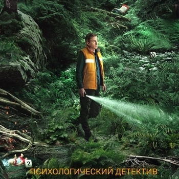Rhm Project – Love Story (Radio Edit) (OST из сериала «Тайга»)