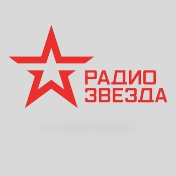 Радио Звезда