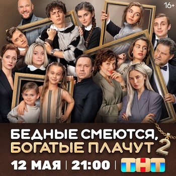 Johnny Wishbone, Eames – Man I Set My Own Pace (Саундтрек из сериала «Бедные смеются, богатые плачут») (1 сезон)