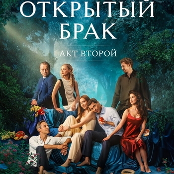 Justus V – Investment (Мелодия из сериала «Открытый брак»)