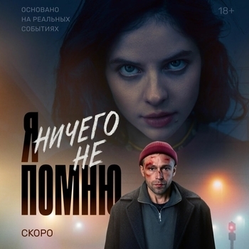 Gorech – Ладони наталии (OST из «Я ничего не помню»)