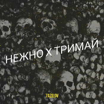 7azilov