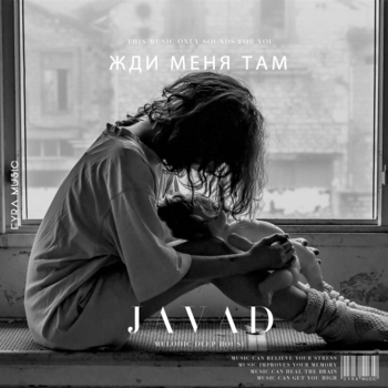 Javad – Ты моя боль