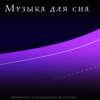 Aerosound – Океанский бриз и глубокое дыхание