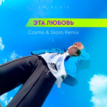 Cosmo – Junk (Original Mix)
