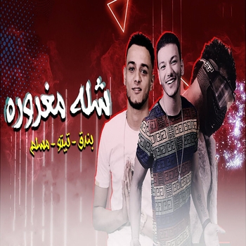Hasan – Shono Boli