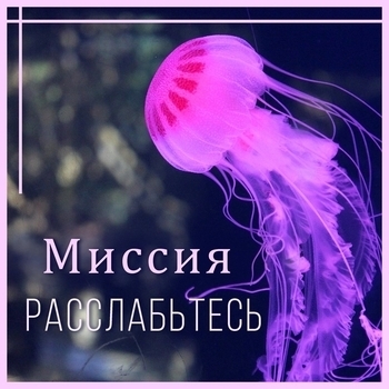 Headache Relief Unit – Дыхательная йога