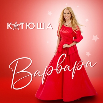 Repete – Kazačok