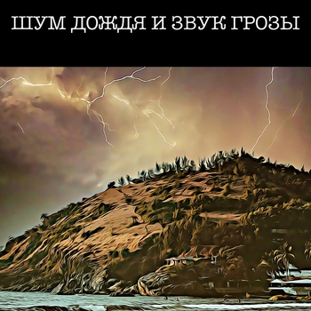 Medetox – Relaxing Rainstorm at Night – Sleep Therapy