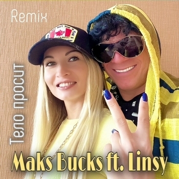 MAKS BUCKS – Свет свечи