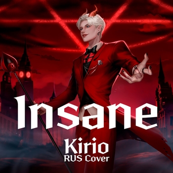 Kirio – Ma Meilleure Ennemie