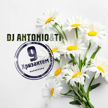Ti – Ona i ja
