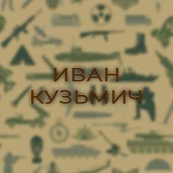 Malish & Silent Strings – Под шум и взрыв гранат