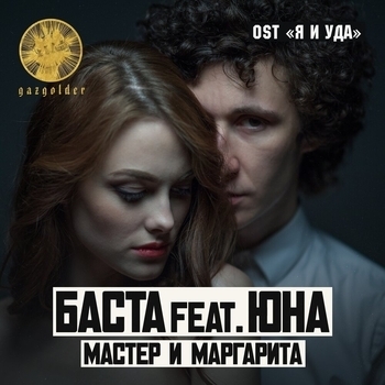 Eji – Тонкая нить
