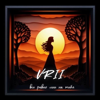 VRII – Что ты знаешь о войне