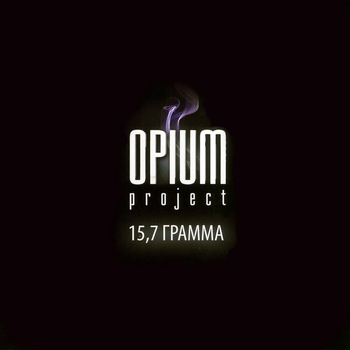 Opium – КРАСИВАЯ(URSEN remix)