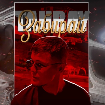 Taubay – Ангелочек