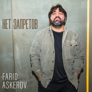 Farid – Just a 2 of US