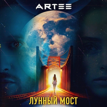 ARTEE
