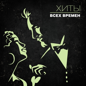 V.e.k. – You never can tell