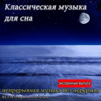 RFCM Symphony Orchestra – Variations on an Original Theme for Orchestra, Op. 36 "Enigma Variations": VIII. "W.N."