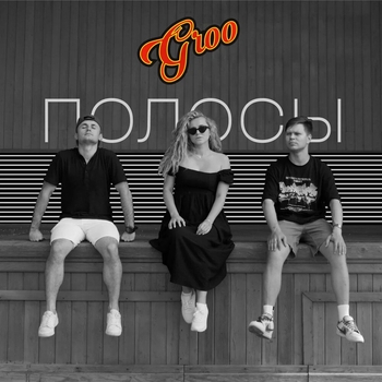 Groo