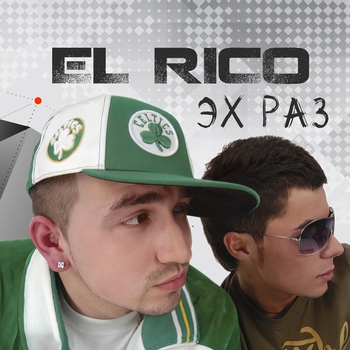 El Rico – Девочка лето