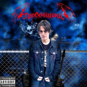 Blazergosicko – Loss and gain