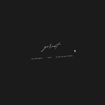gorest' – Caracal