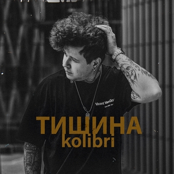 Kolibri – Никотин