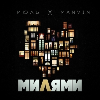 Manvin – Inspiring Rise