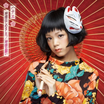 Hanae – Aoisora