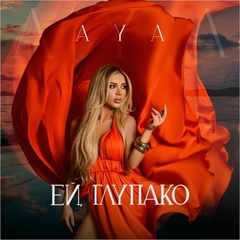 Aya – Hundred Miles