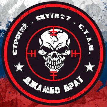 Skyth27 – Весна