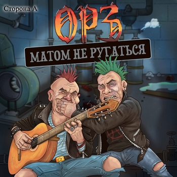 Орз – Приокский двор