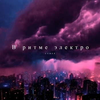 Dza-Dze – Сосед