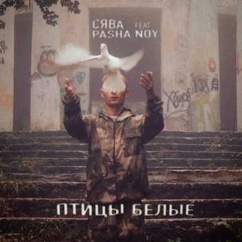 Karenchik – Пацаны с Района