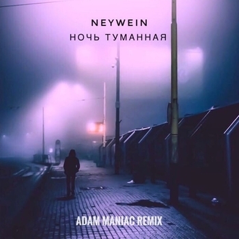 Neywein – Leave it