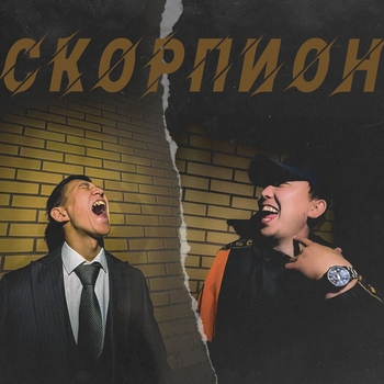 Monday – Не знаешь